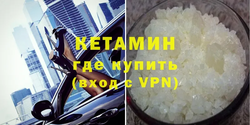 Кетамин ketamine  купить наркотики цена  shop состав  Югорск 